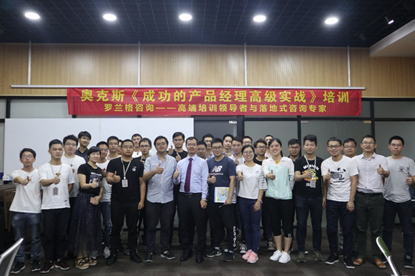 乐成的产品司理高级实战