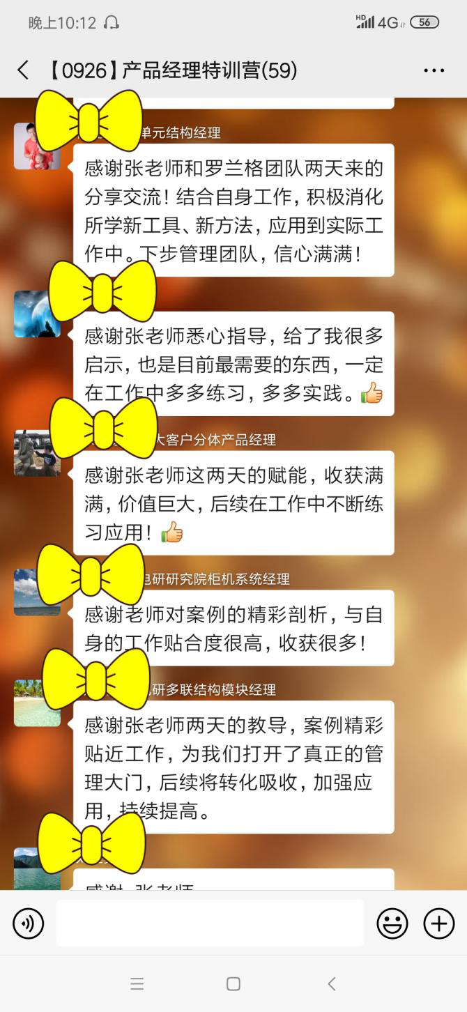 产品司理特感恩3.png