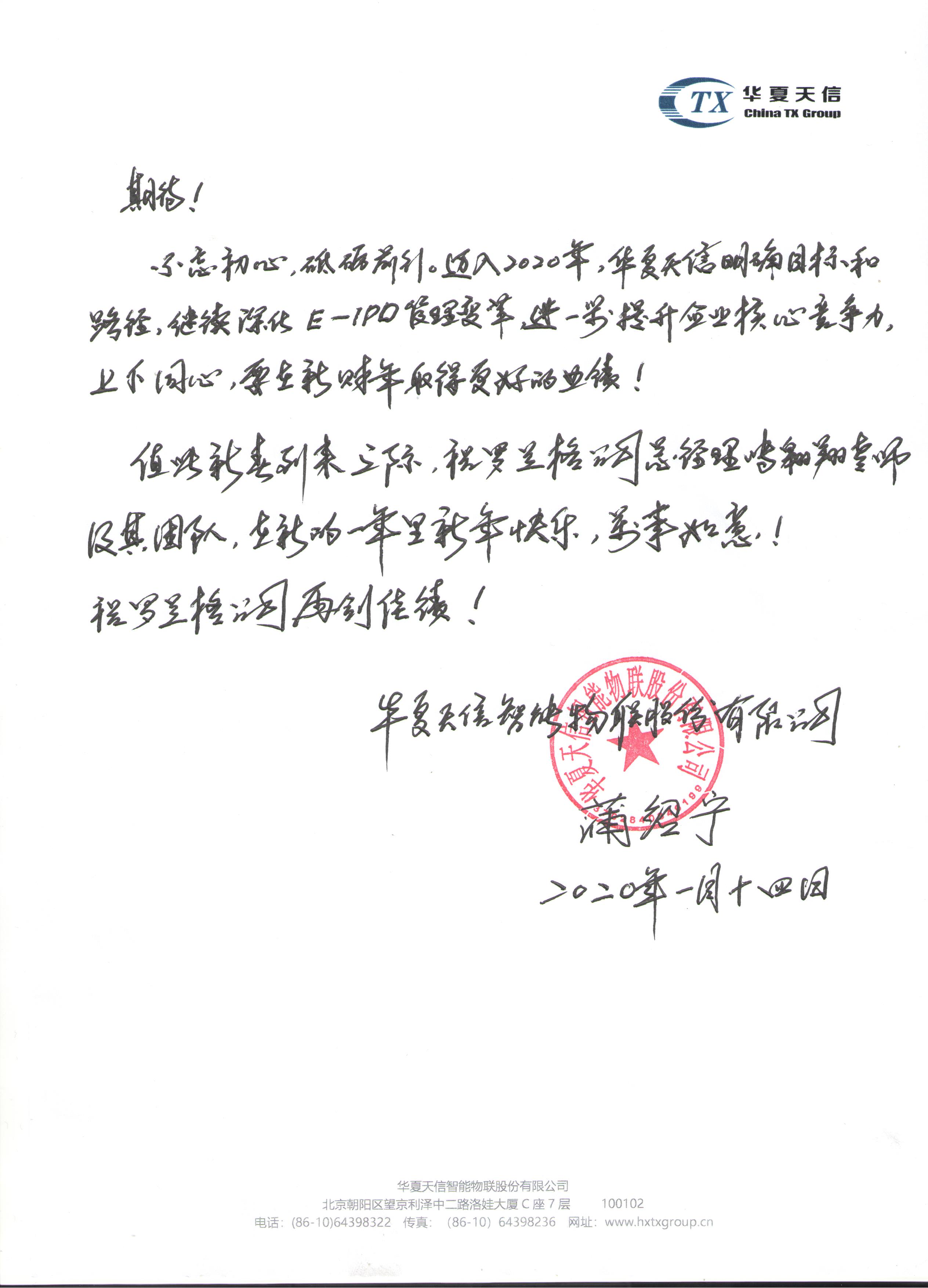 谢谢信 (2).jpg