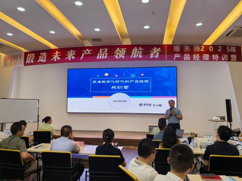 产品司理培训.jpg